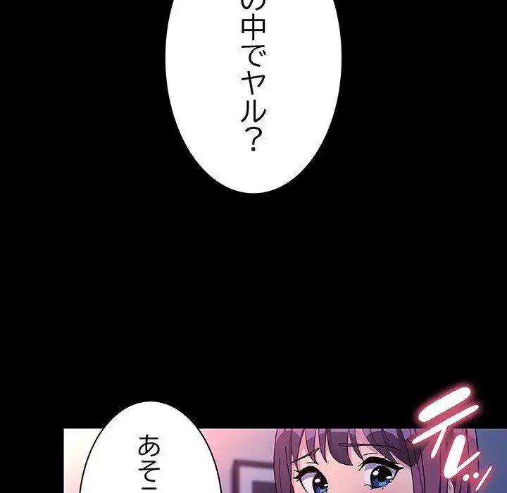 我が家のヒモ男 第71話 - 145
