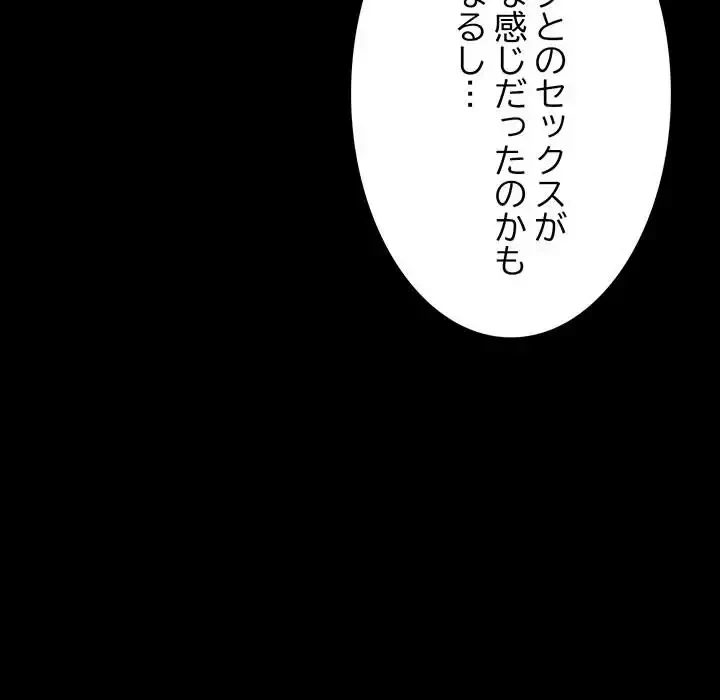 我が家のヒモ男 第71話 - 147