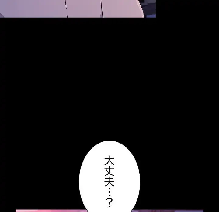 我が家のヒモ男 第71話 - 166
