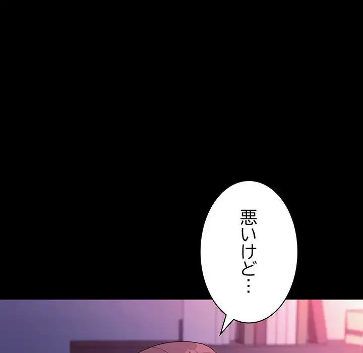 我が家のヒモ男 第71話 - 169