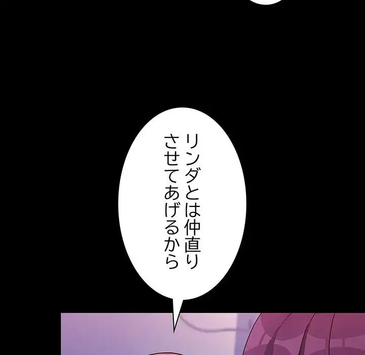 我が家のヒモ男 第71話 - 174