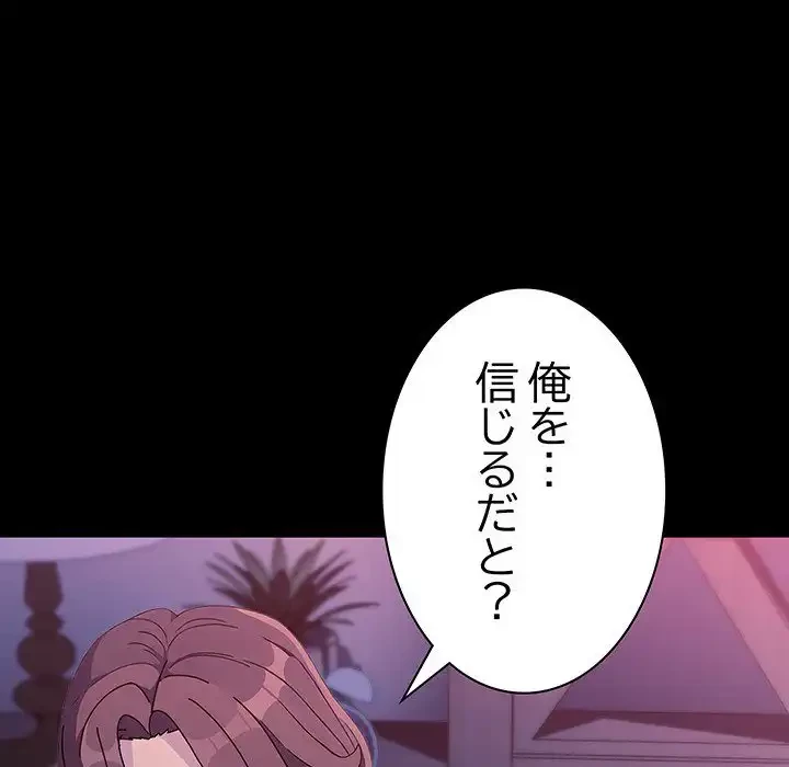 我が家のヒモ男 第71話 - 179