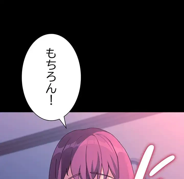 我が家のヒモ男 第71話 - 182