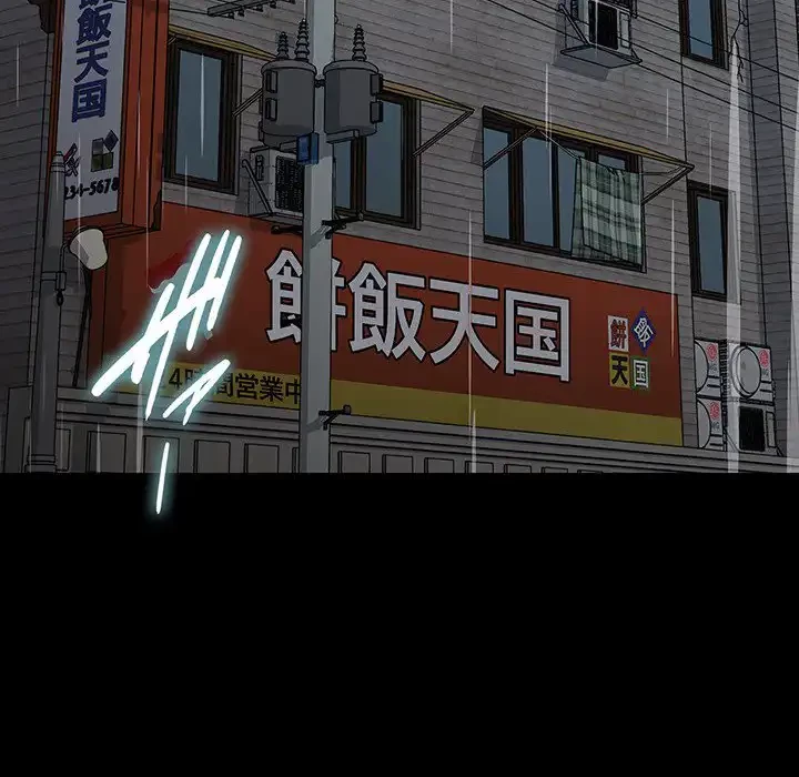 我が家のヒモ男 第71話 - 191