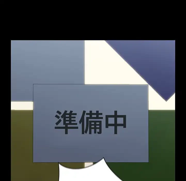 我が家のヒモ男 第71話 - 192
