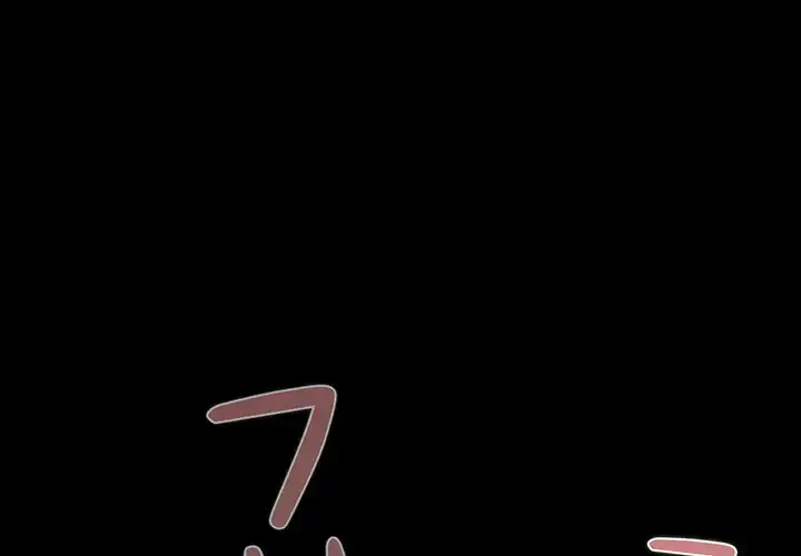 暗闇の中の迷子たち 第29話 - 4