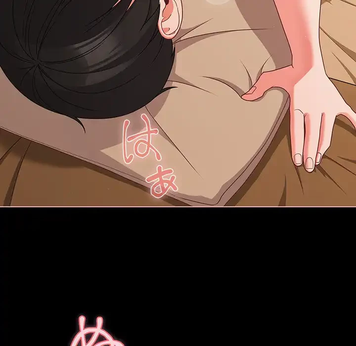 暗闇の中の迷子たち 第29話 - 7