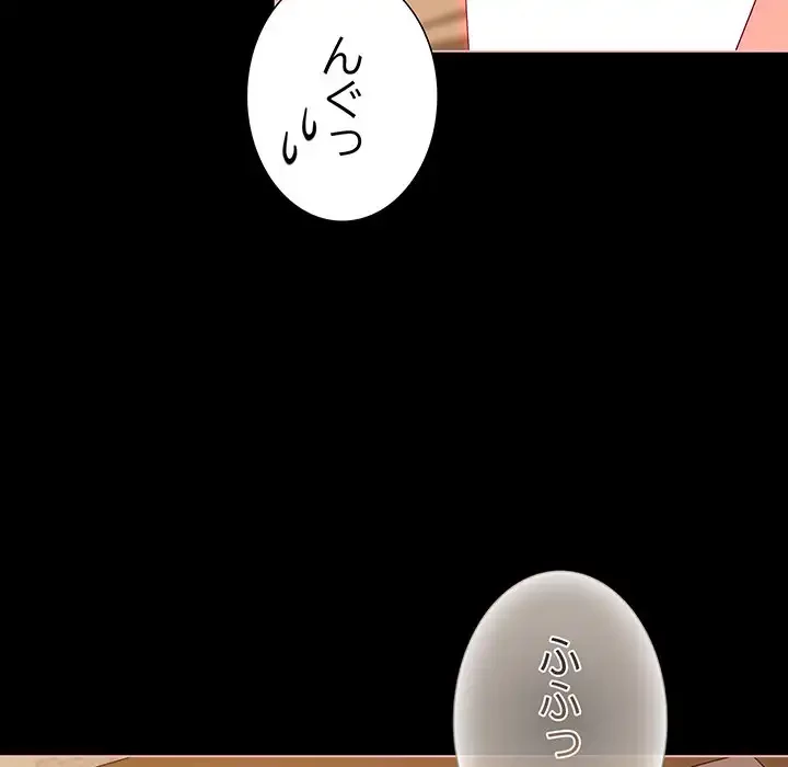 暗闇の中の迷子たち 第29話 - 13