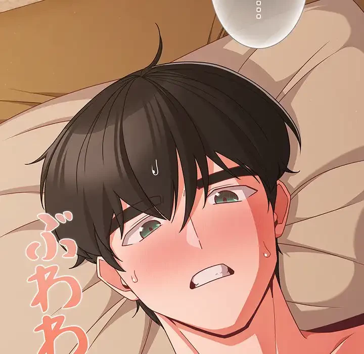 暗闇の中の迷子たち 第29話 - 14