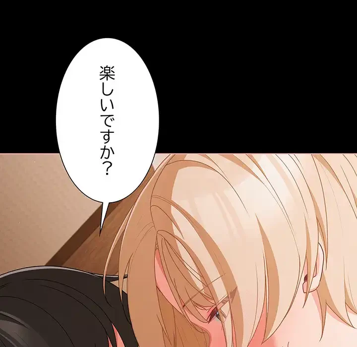 暗闇の中の迷子たち 第29話 - 18