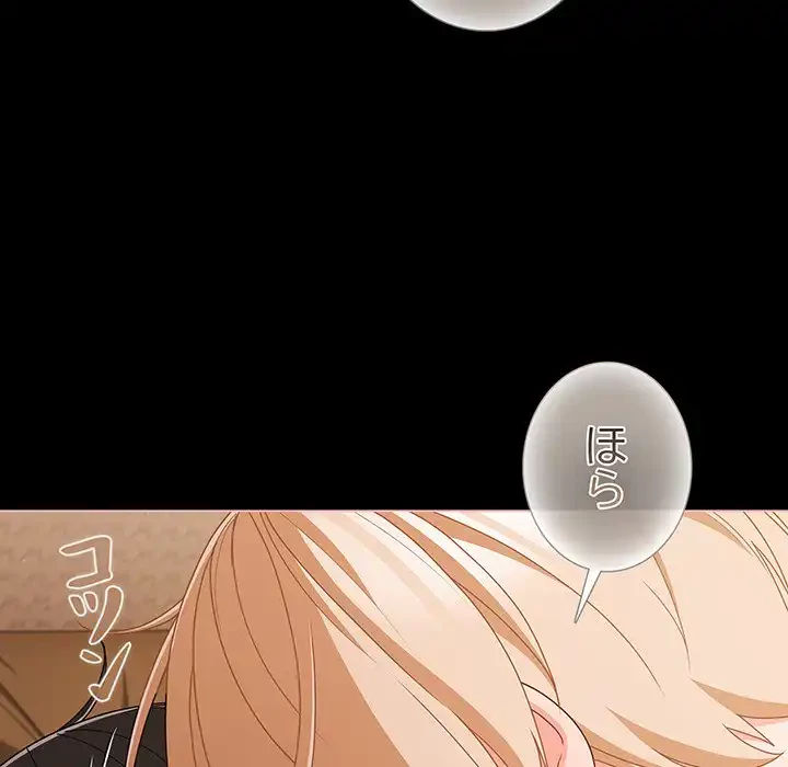 暗闇の中の迷子たち 第29話 - 20