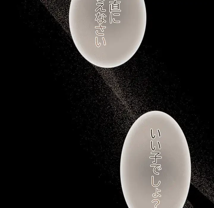 暗闇の中の迷子たち 第29話 - 22