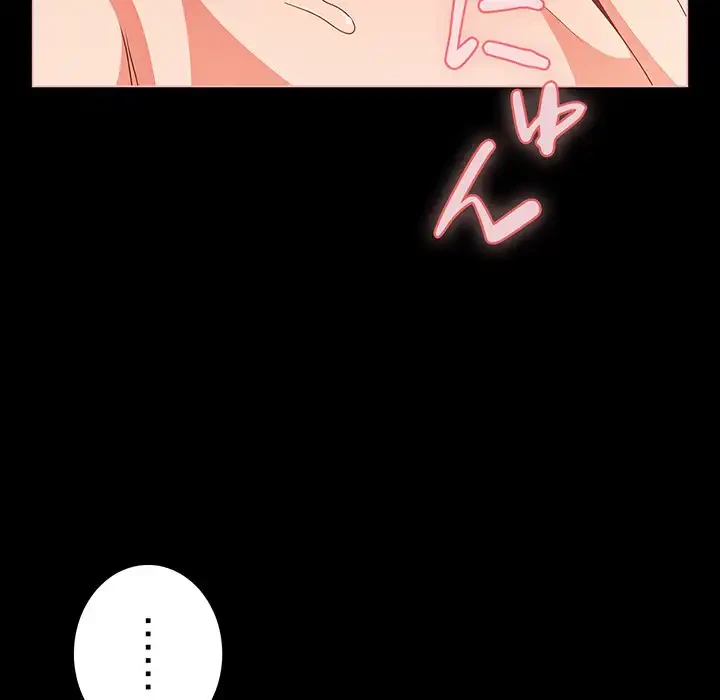 暗闇の中の迷子たち 第29話 - 24