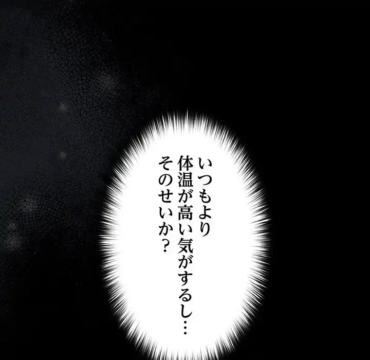 暗闇の中の迷子たち 第29話 - 27