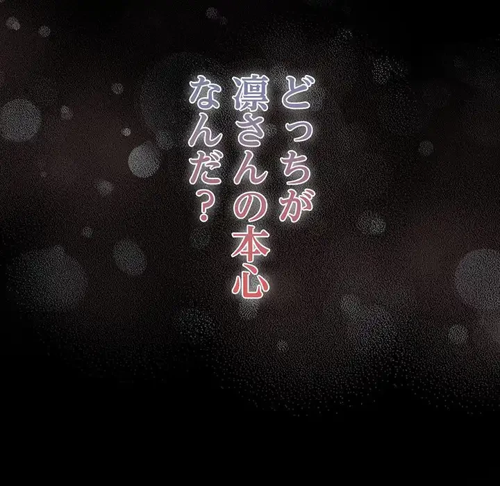 暗闇の中の迷子たち 第29話 - 32