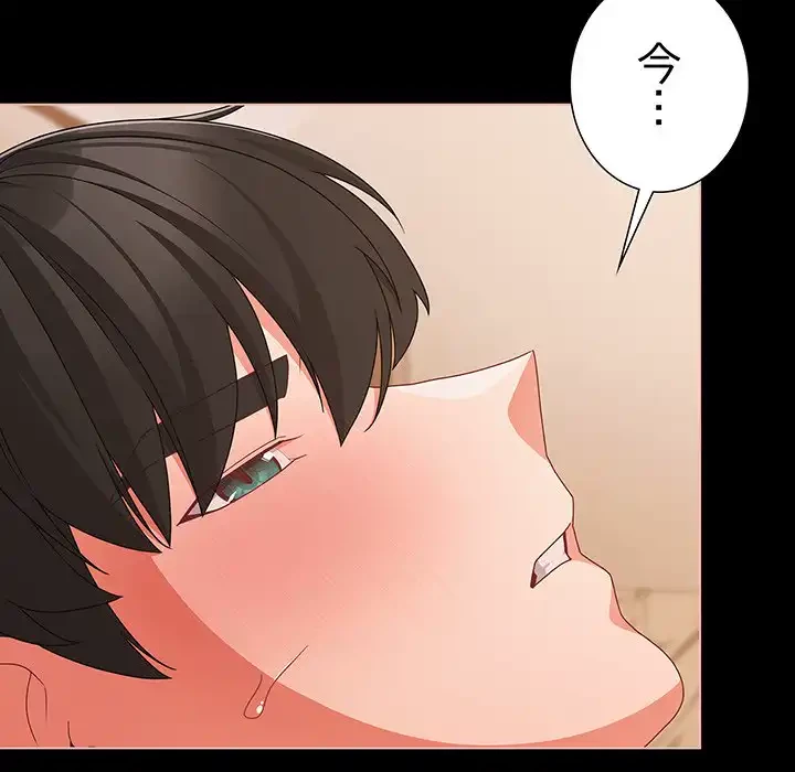 暗闇の中の迷子たち 第29話 - 44