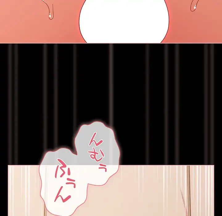 暗闇の中の迷子たち 第29話 - 55