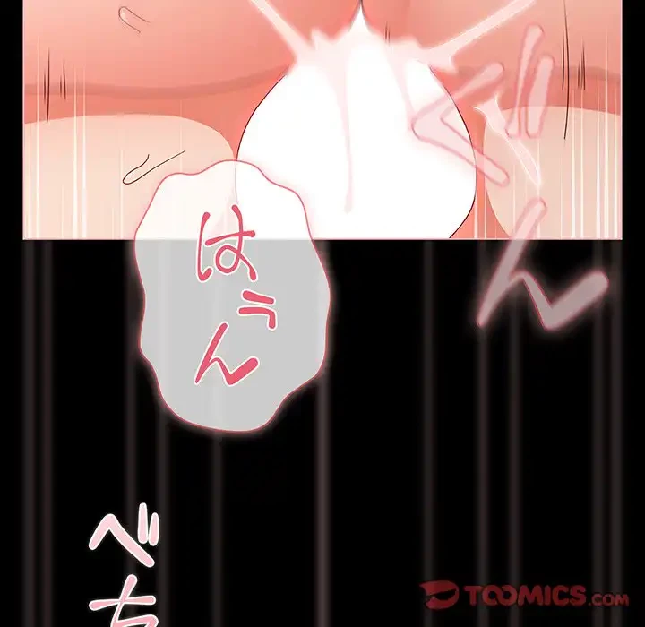 暗闇の中の迷子たち 第29話 - 57