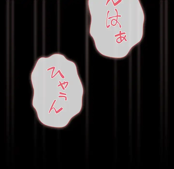 暗闇の中の迷子たち 第29話 - 59