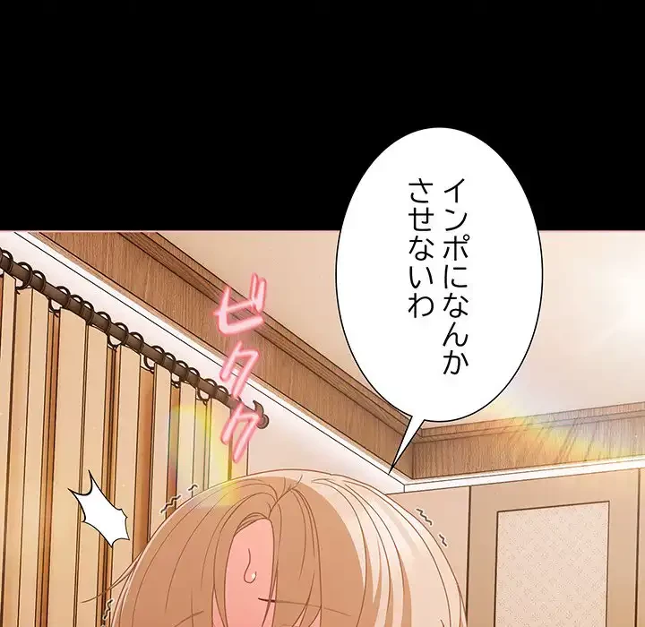 暗闇の中の迷子たち 第29話 - 60