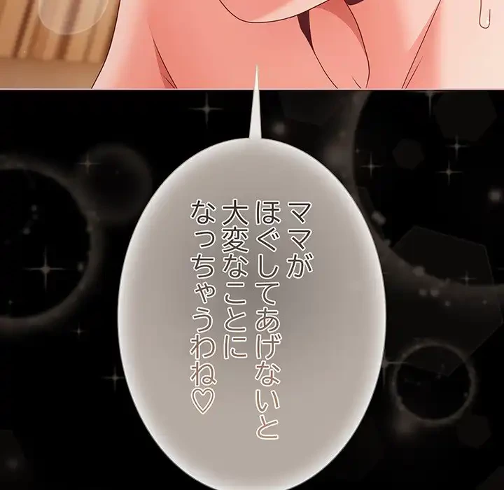 暗闇の中の迷子たち 第29話 - 64