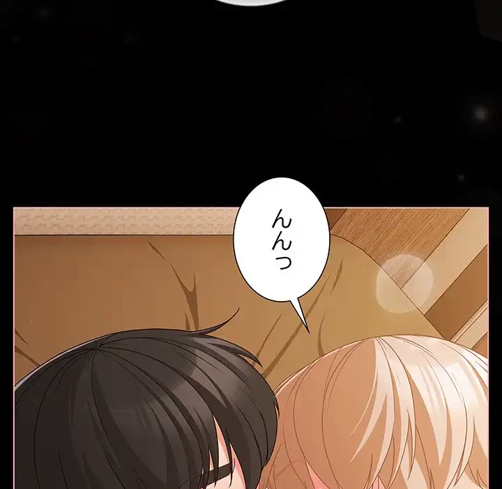 暗闇の中の迷子たち 第29話 - 65