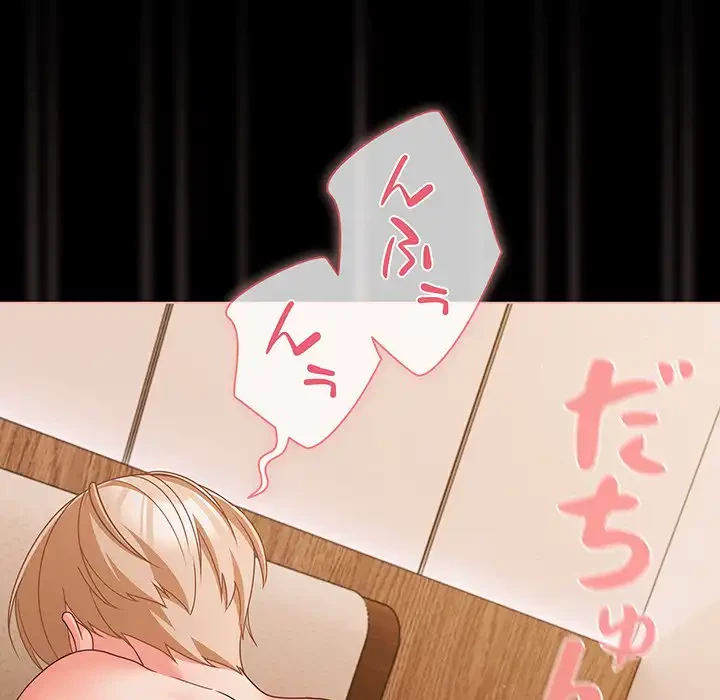 暗闇の中の迷子たち 第29話 - 67