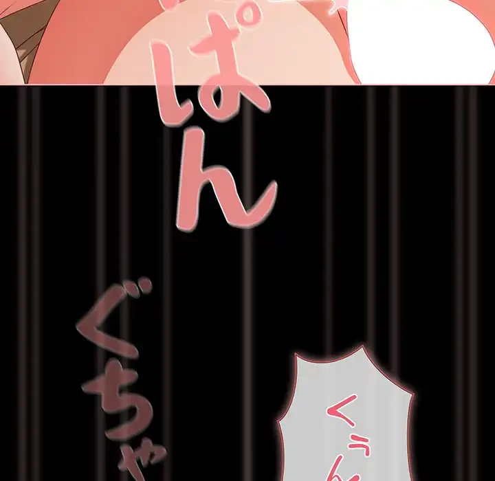 暗闇の中の迷子たち 第29話 - 69