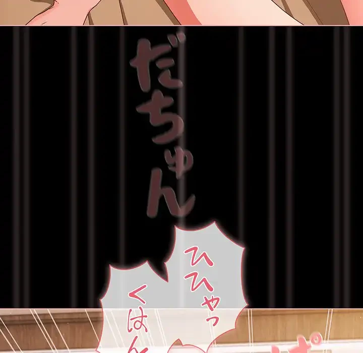 暗闇の中の迷子たち 第29話 - 76