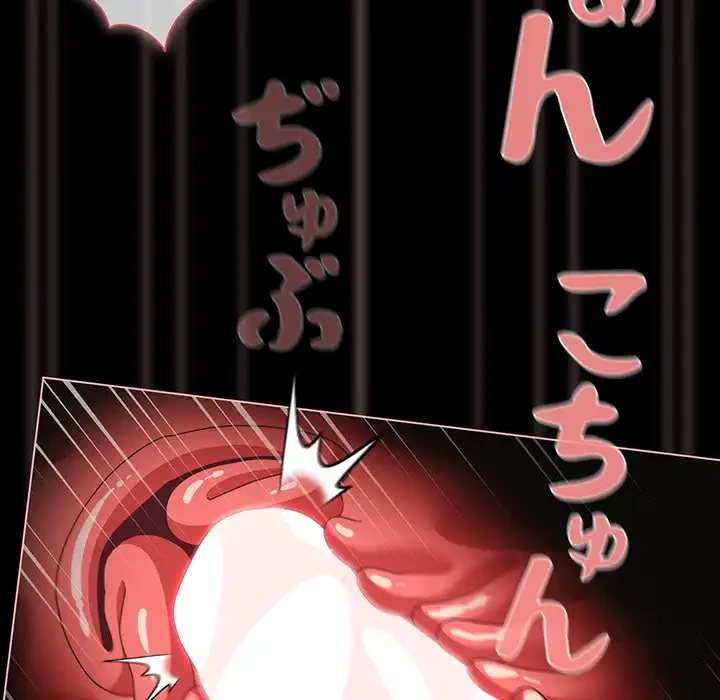 暗闇の中の迷子たち 第29話 - 79