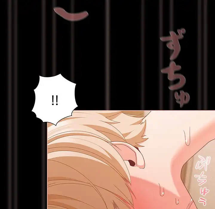 暗闇の中の迷子たち 第29話 - 96