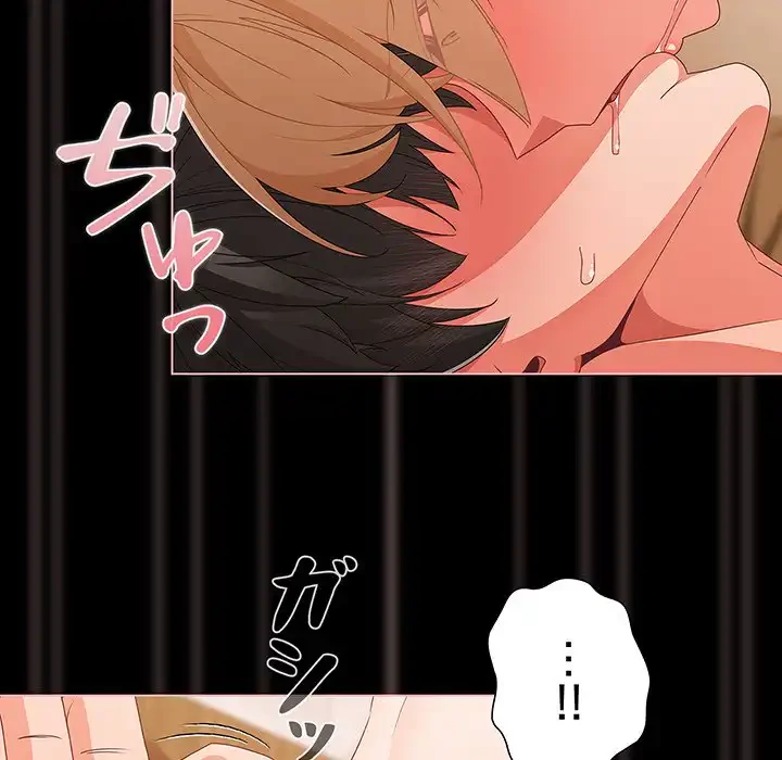 暗闇の中の迷子たち 第29話 - 97