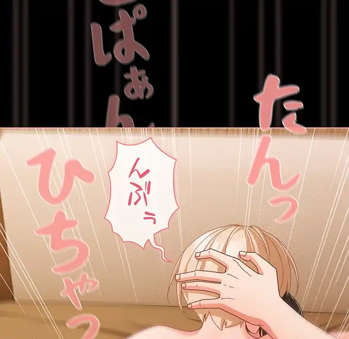 暗闇の中の迷子たち 第29話 - 99