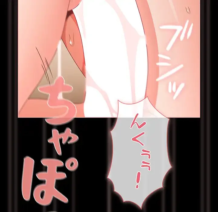 暗闇の中の迷子たち 第29話 - 103