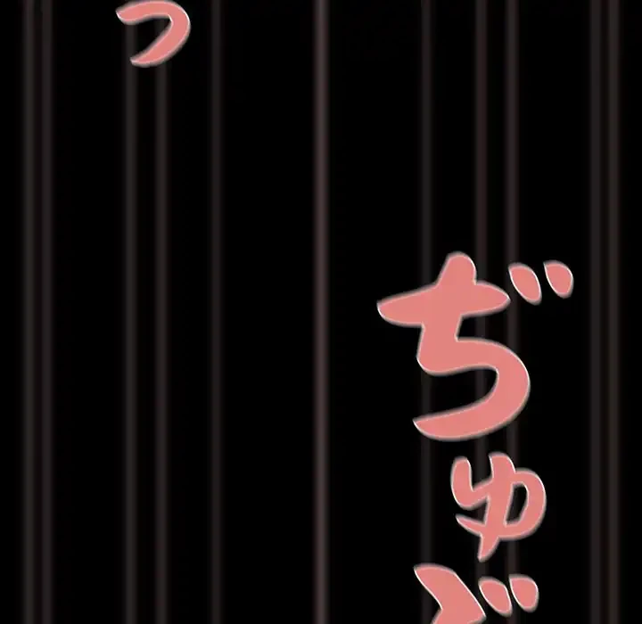 暗闇の中の迷子たち 第29話 - 104