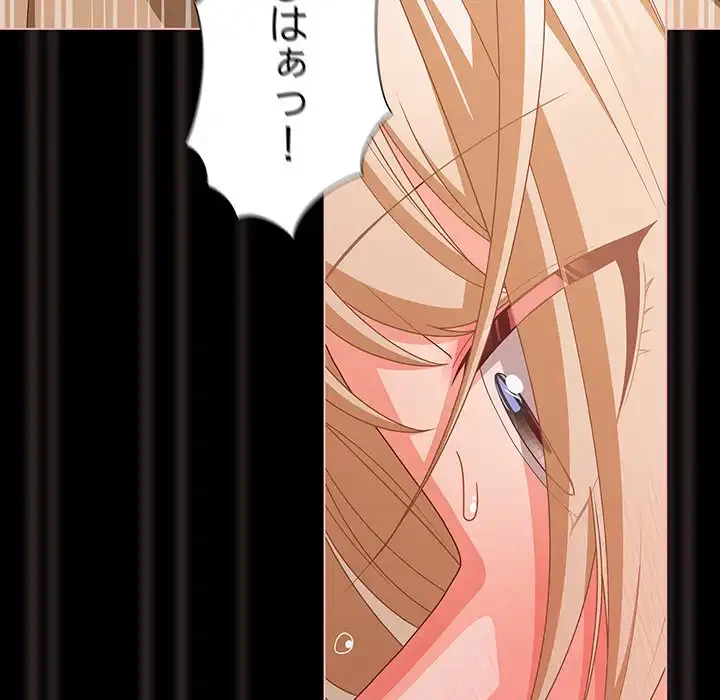 暗闇の中の迷子たち 第29話 - 107