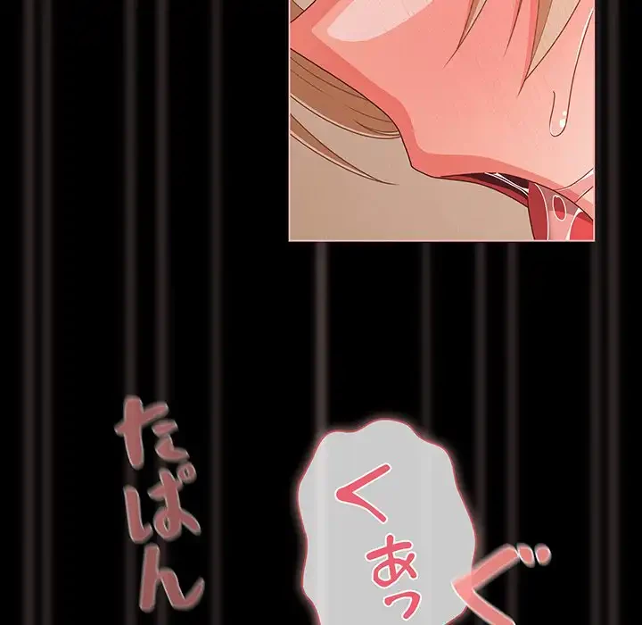 暗闇の中の迷子たち 第29話 - 108