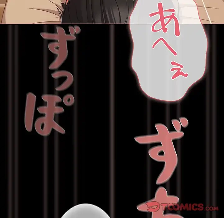 暗闇の中の迷子たち 第29話 - 111