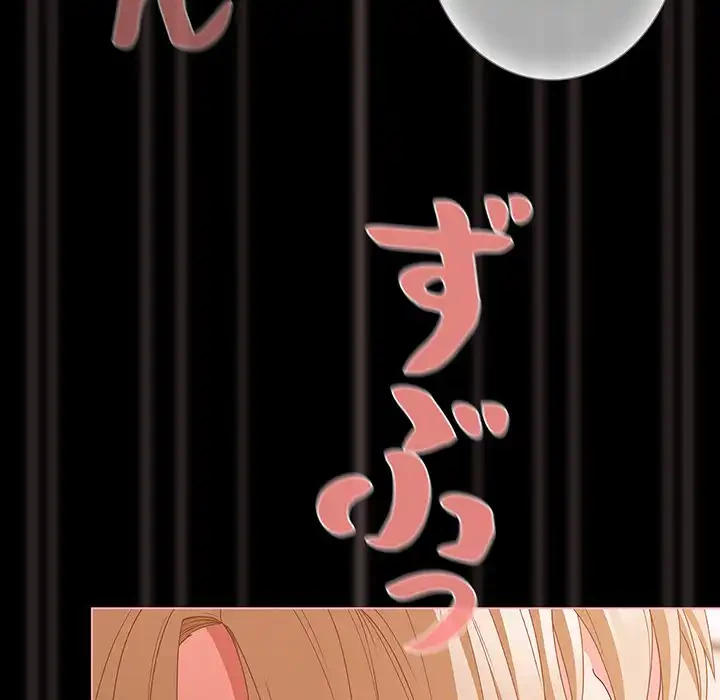 暗闇の中の迷子たち 第29話 - 114