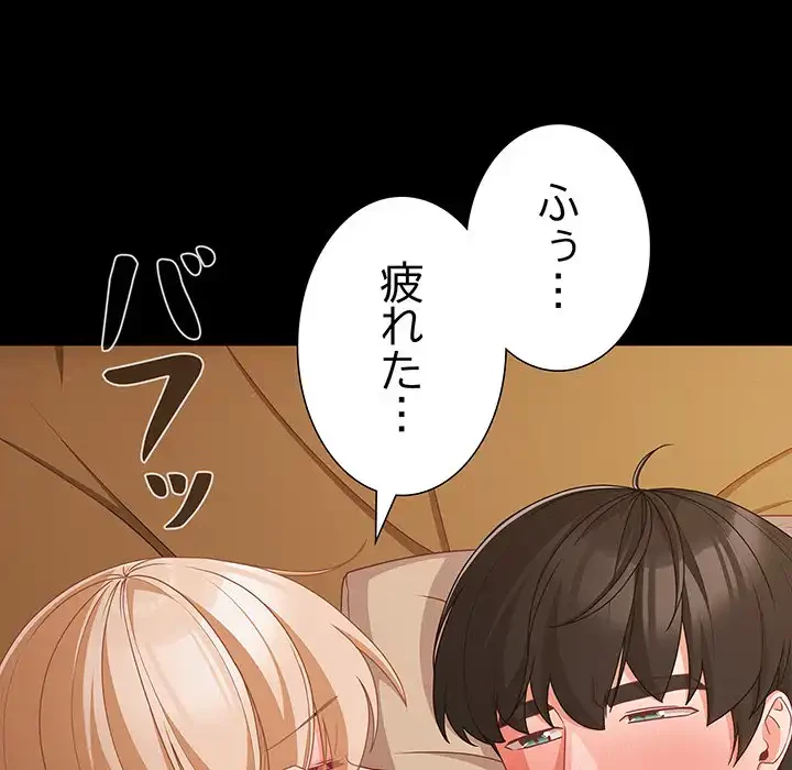 暗闇の中の迷子たち 第29話 - 125