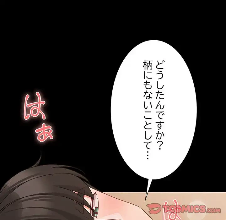 暗闇の中の迷子たち 第29話 - 129