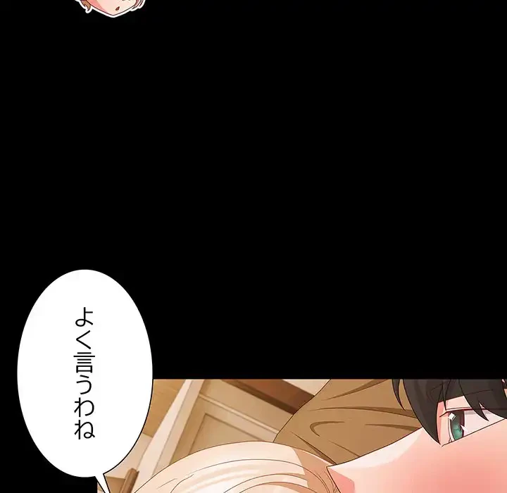 暗闇の中の迷子たち 第29話 - 131