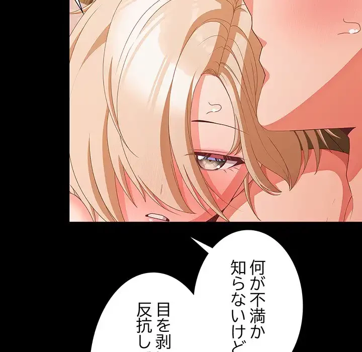 暗闇の中の迷子たち 第29話 - 132