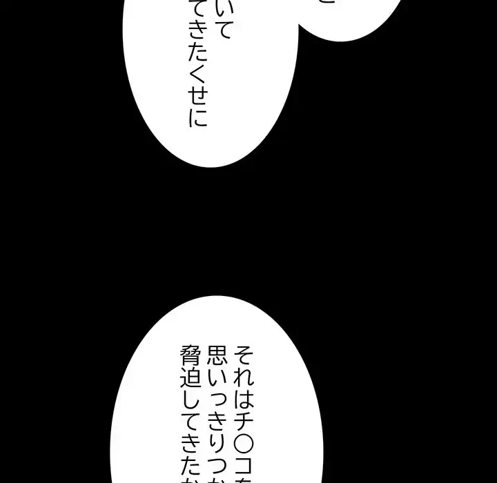 暗闇の中の迷子たち 第29話 - 133