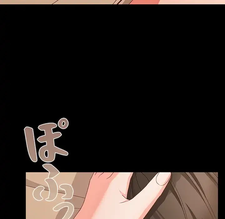 暗闇の中の迷子たち 第29話 - 141