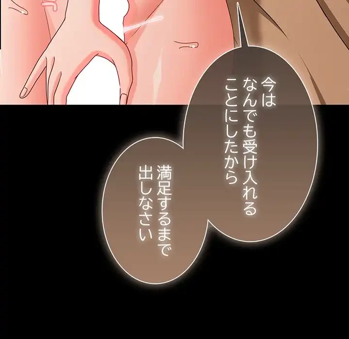 暗闇の中の迷子たち 第29話 - 157