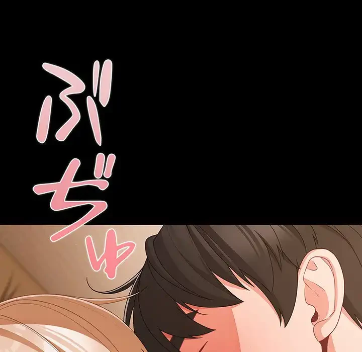 暗闇の中の迷子たち 第29話 - 158