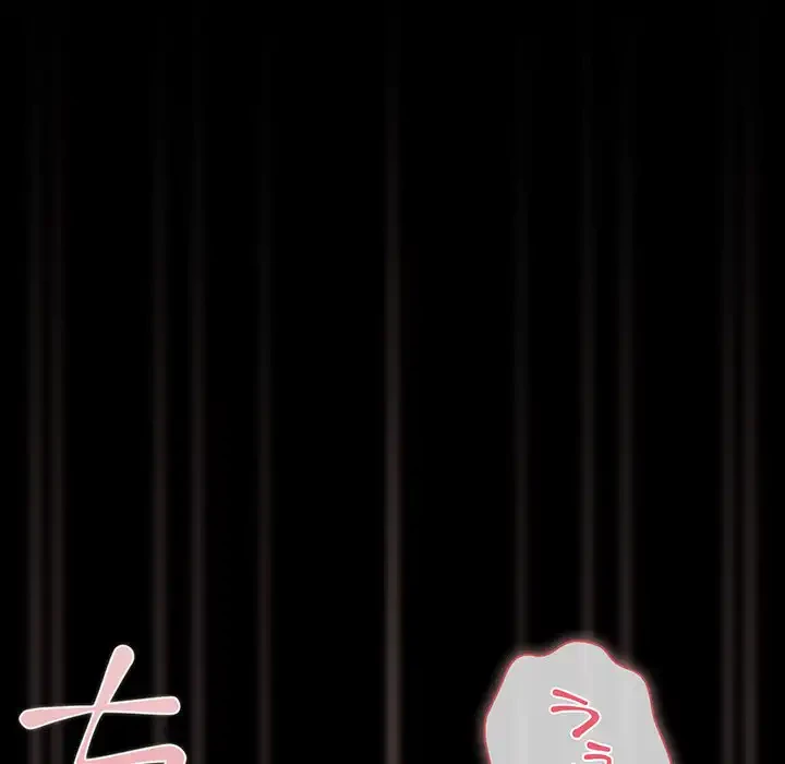 暗闇の中の迷子たち 第29話 - 160