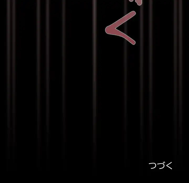 暗闇の中の迷子たち 第29話 - 163