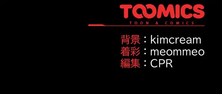 暗闇の中の迷子たち 第29話 - 164